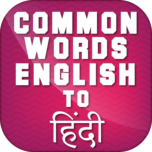 Common Words English to Hindi