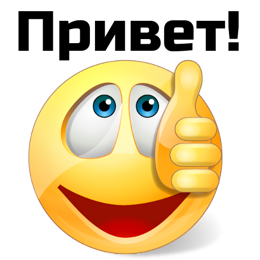 WhatSmiley: стикеры WASticker