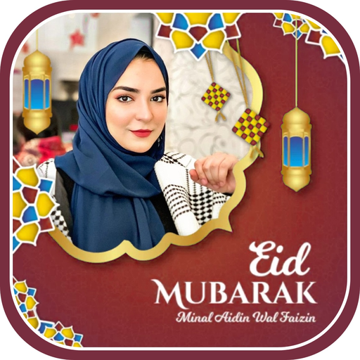 Eid Mubarak Photo Frame 2024