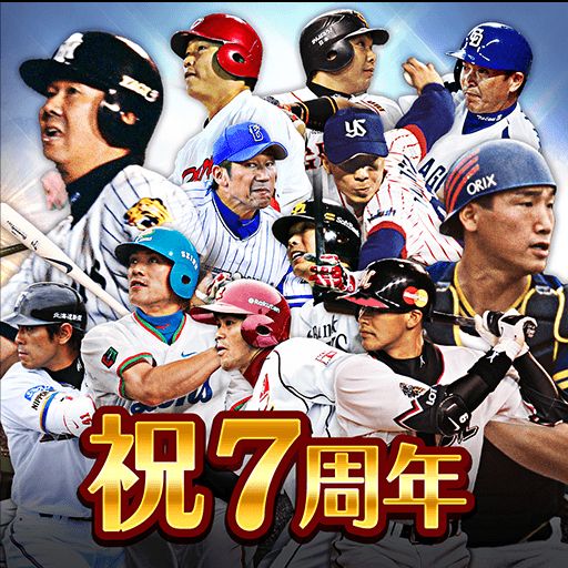 ﾓﾊﾞﾌﾟﾛ2 ﾚｼﾞｪﾝﾄﾞ ﾌﾟﾛ野球育成ｹﾞｰﾑ