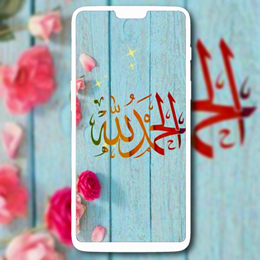 Wallpaper Islami