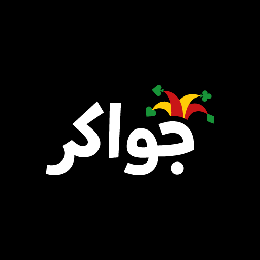 جواكر طرنيب, هاند وسوليتير