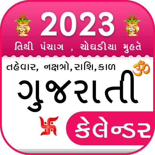 Gujarati Calendar 2022-2023