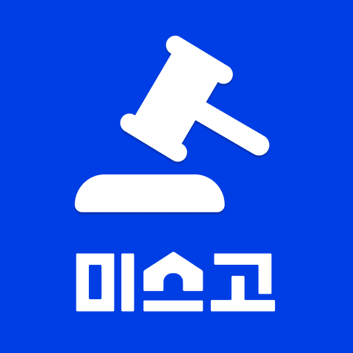 미스고부동산 - 법원경매 정보, 부동산경매 지도