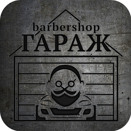 Barbershop Гараж