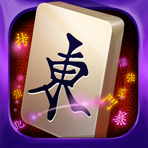 麻将: Mahjong Epic