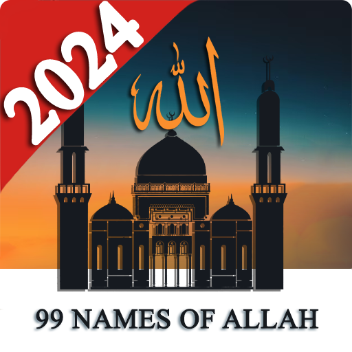 99 Names Of Allah