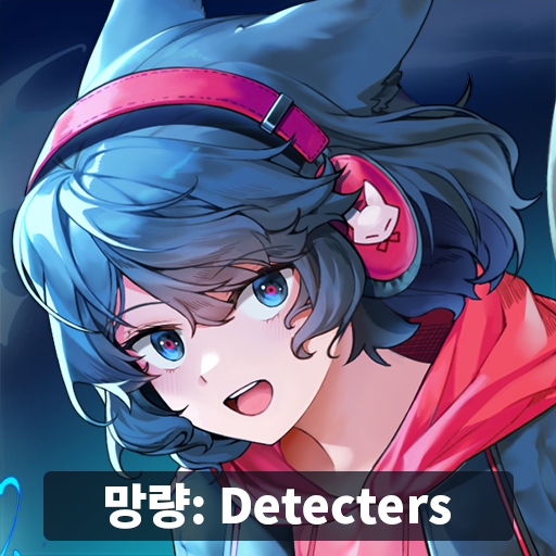 망량:Detecters - 덱 빌딩 로그라이트 RPG