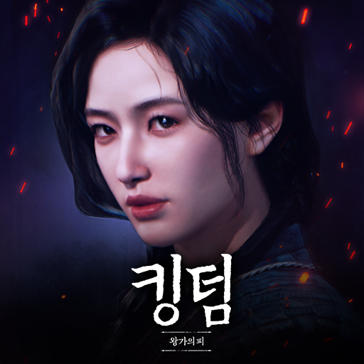 킹덤 - 넷플릭스 원작 소울라이크 RPG