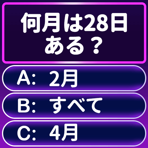 Word Riddles - オフラインワードゲーム脳テスト