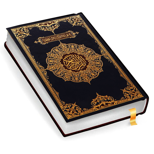 Al Koran Kareem قرأن كريم