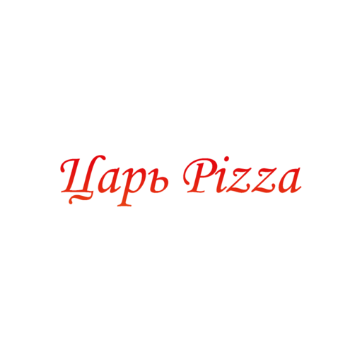 Царь Pizza Сысерть