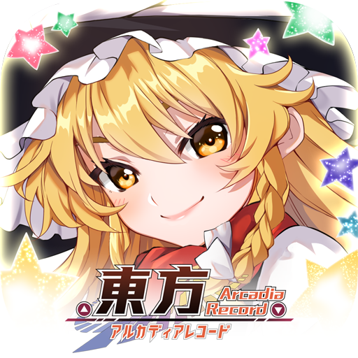 東方アルカディアレコード