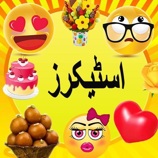 Animated Urdu Wastickerapp