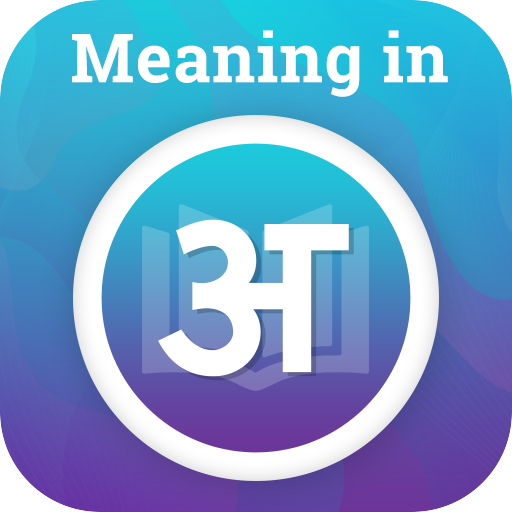 Meaning in Nepali