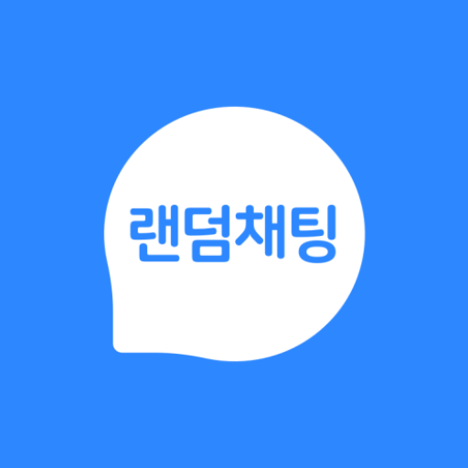 랜덤채팅 - 친구만들기