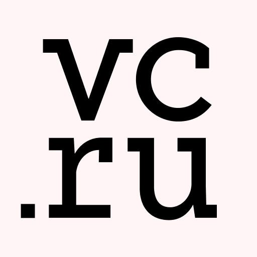 vc.ru — стартапы и бизнес