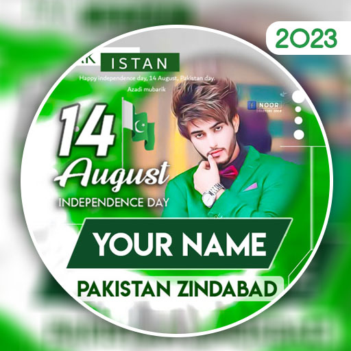 14 August Frame With Name DP