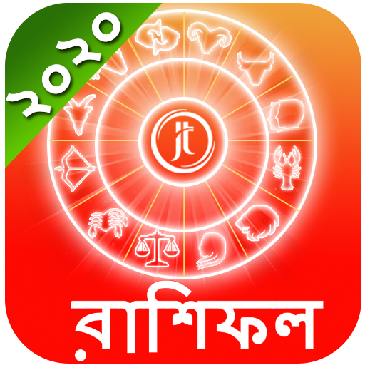 Bangla Rashifal 2020 Horoscope