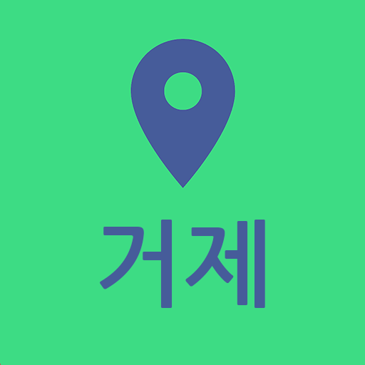 거제여행지도 - 여행계획 여행코스 국내여행 커플 관광