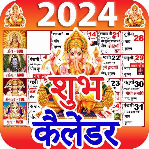 Shubh Calendar - 2024 Calendar